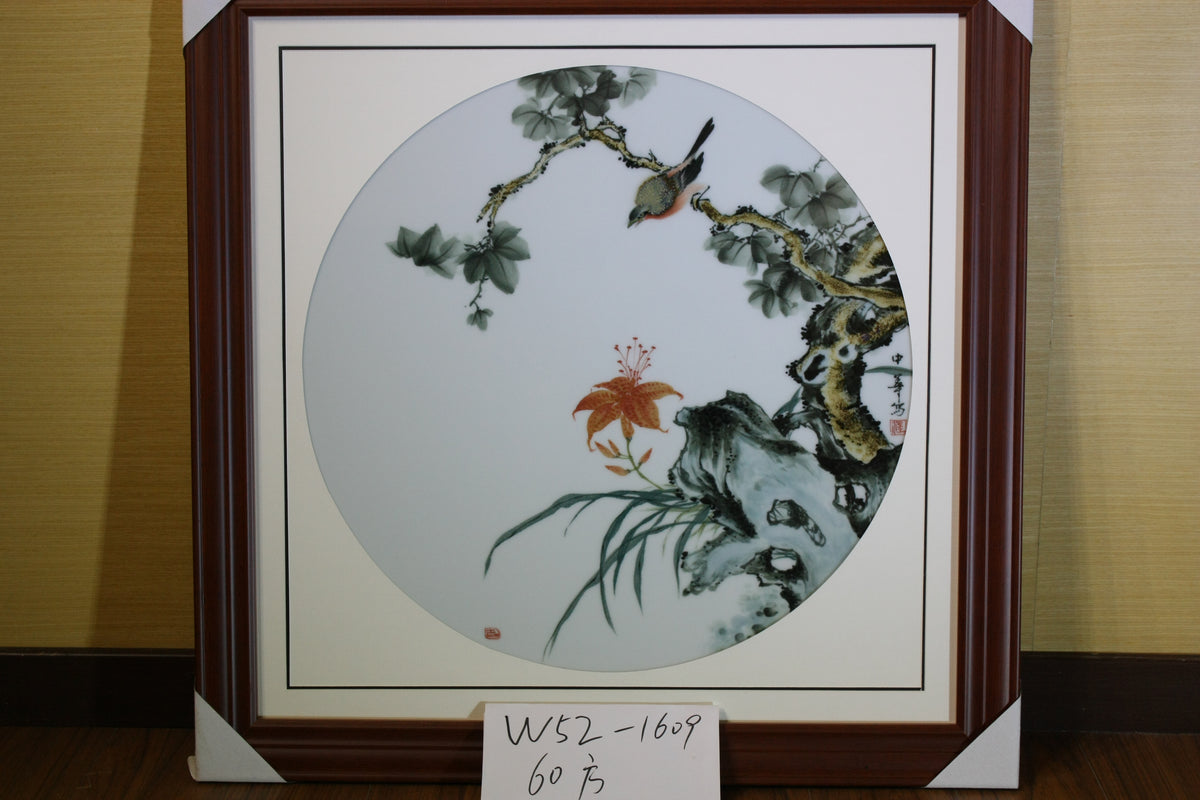 P1-2-4-2 萱花栖禽图 · W52-1609.jpg