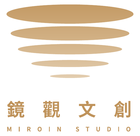 鏡觀文創 Miroin Studio